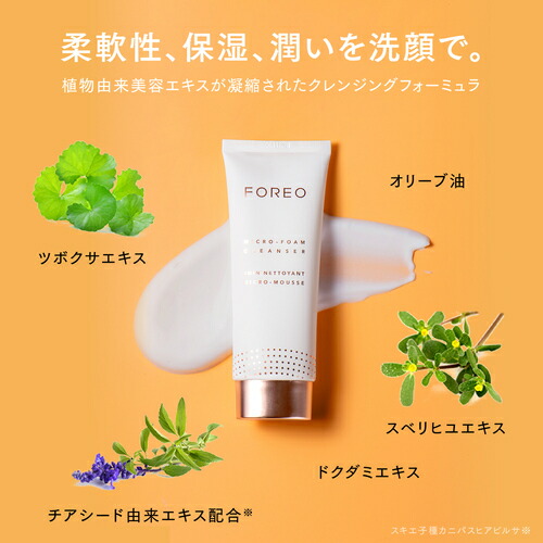 楽天市場】【50% オフ】FOREO マイクロフォーム クレンザー正規品