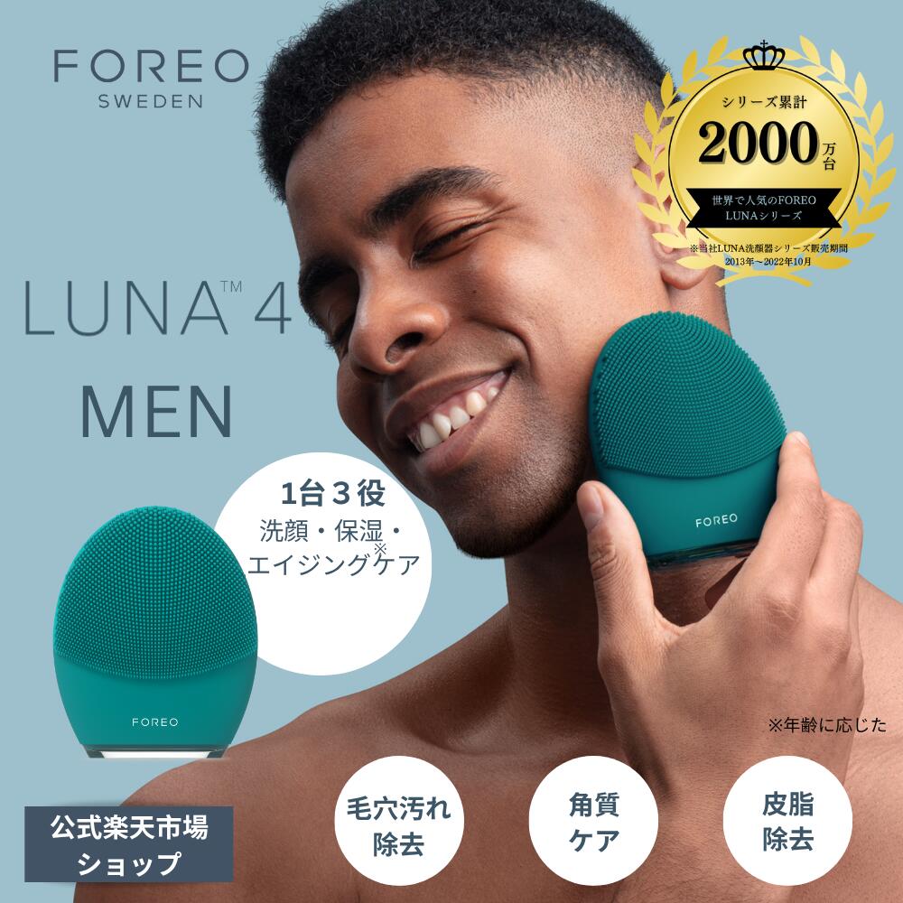 ボディ・フェイスケア Foreo luna 3 Amazon | FOREO LUNA 3 for コンビネーションスキン 混合肌用 スマート