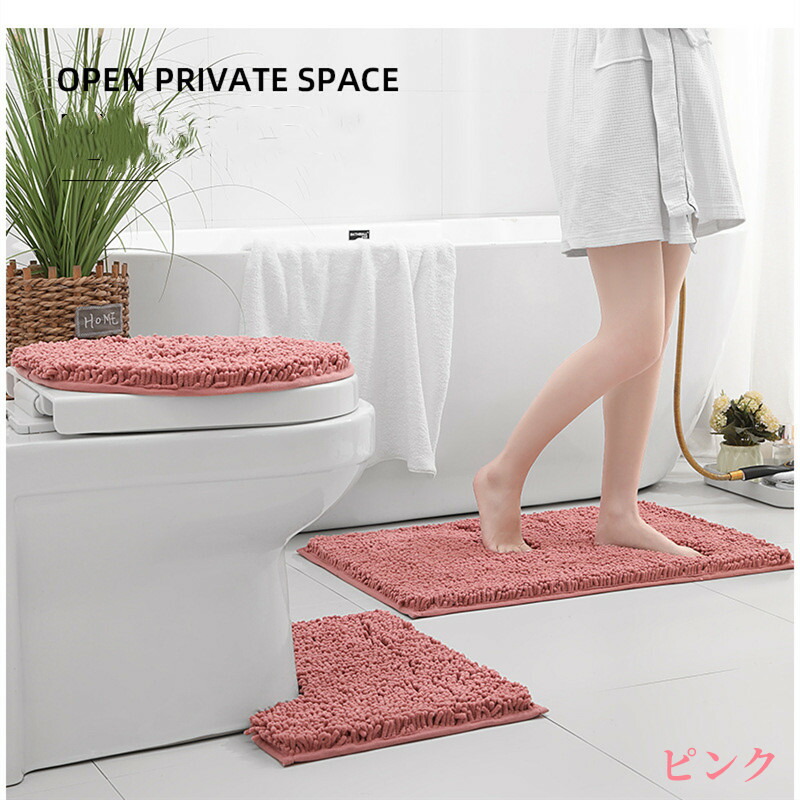 楽天市場】トイレマット3セット秋冬3色ふわふわ暖かい 超吸水性