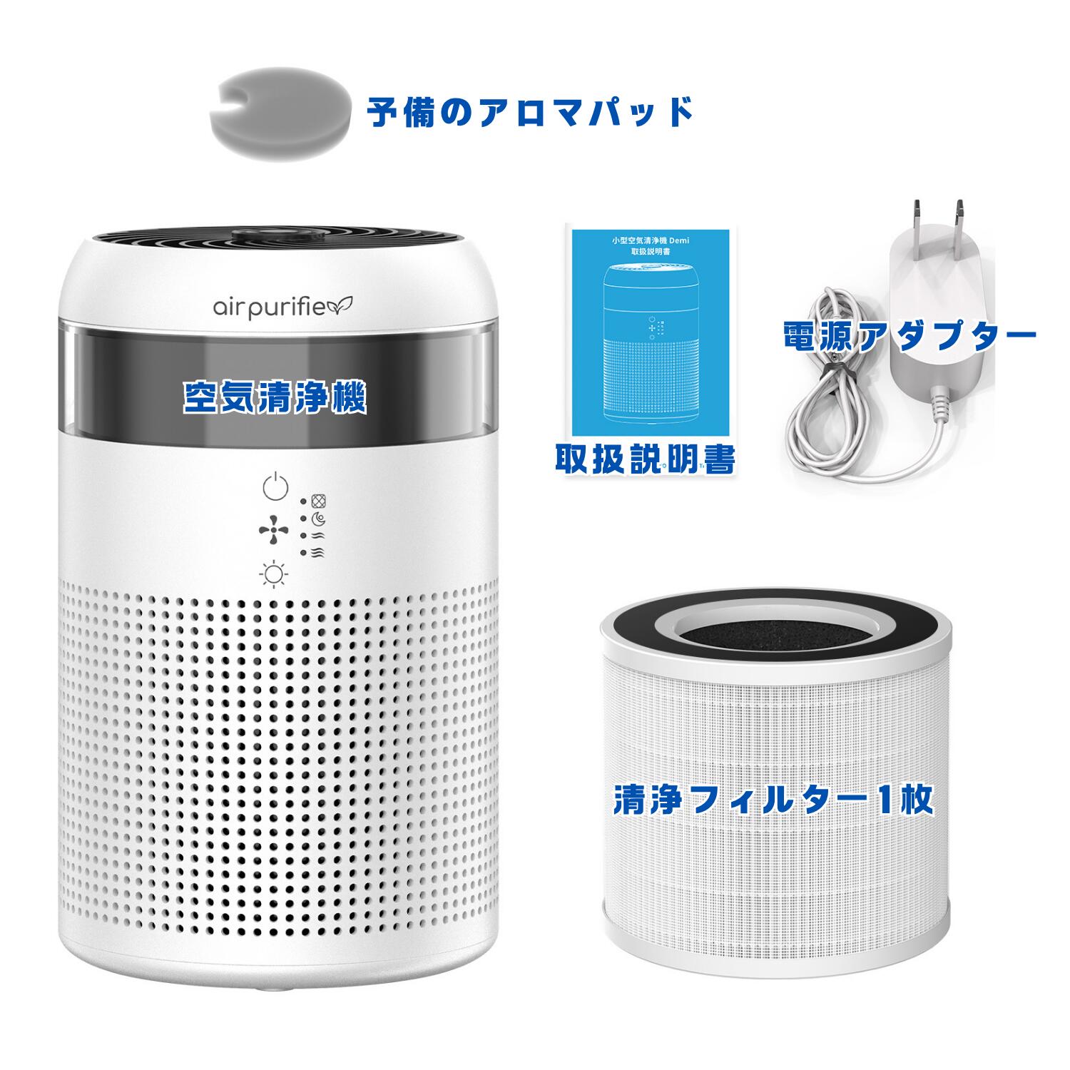 楽天市場】【SALE半額限定 レビュー特典付き】空気清浄機 花粉 小型