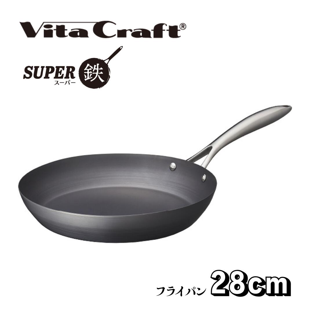 楽天市場】VitaCraft ビタクラフト SUPER鉄 スーパー鉄 フライパン