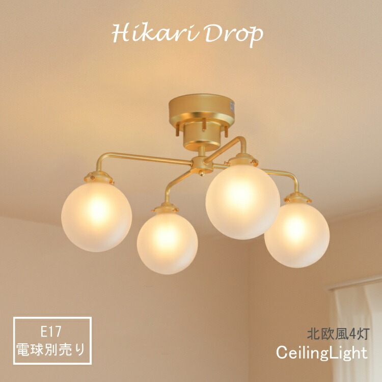楽天市場】＼スーパーセール限定 半額 50%off／ シーリングライト 4灯
