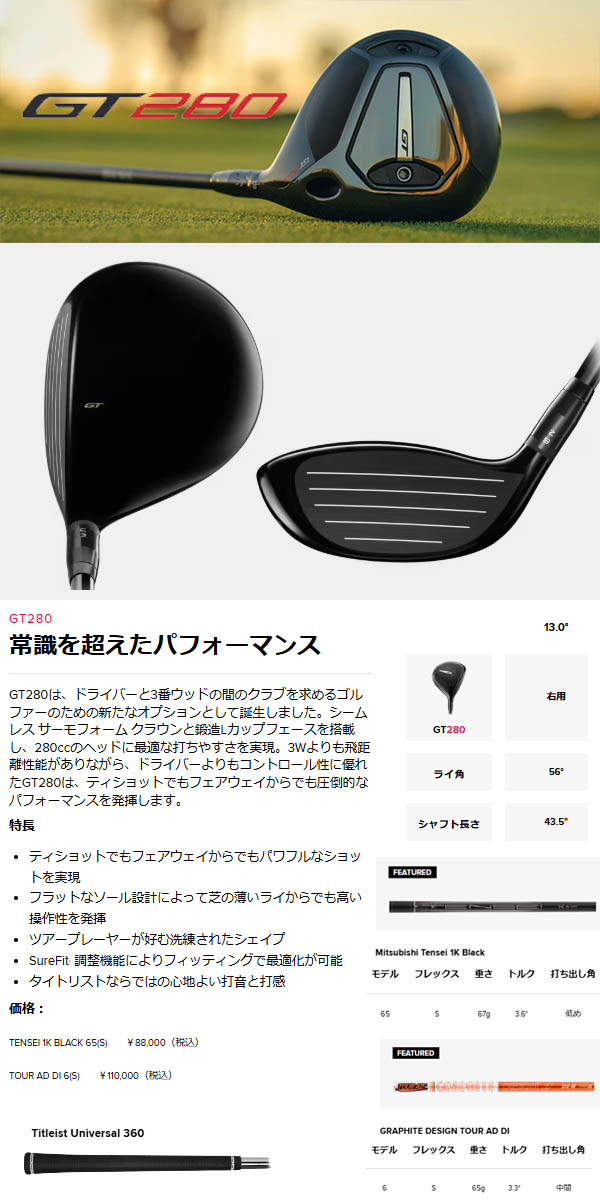 楽天市場】タイトリスト GT280 ミニドライバー [ツアーAD DI6/S