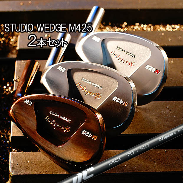 楽天市場】マスダゴルフ スタジオウェッジ M425 グースタイプ 2本
