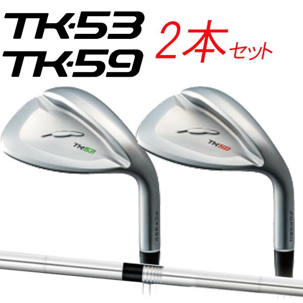楽天市場】フォーティーン TK-59/TK-53 ウェッジ2本セット [FS-WEDGE