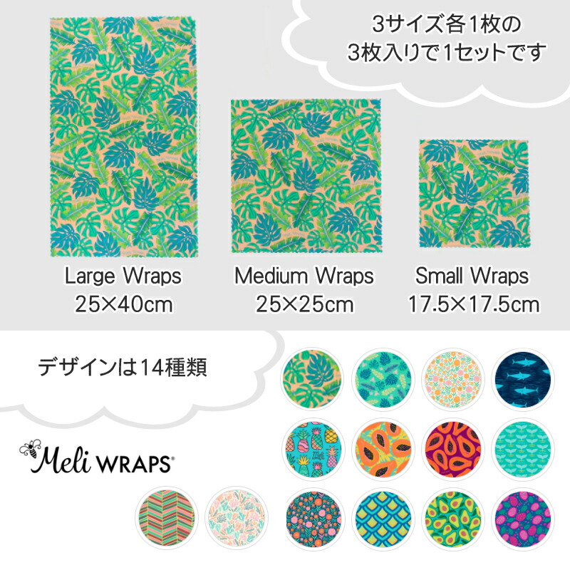 楽天市場】【スーパーセールP10倍】メリラップ SML3枚セット ハワイ直