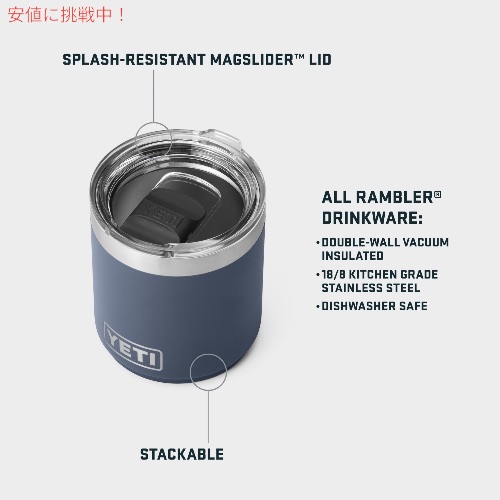 楽天市場】YETI Rambler 10 oz Stackable Lowball / イエティ