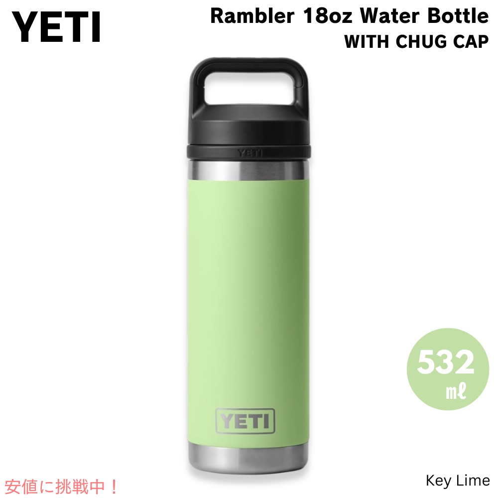 YETI Rambler 18 oz Bottle」の人気商品一覧 | 安い商品を通販サイト