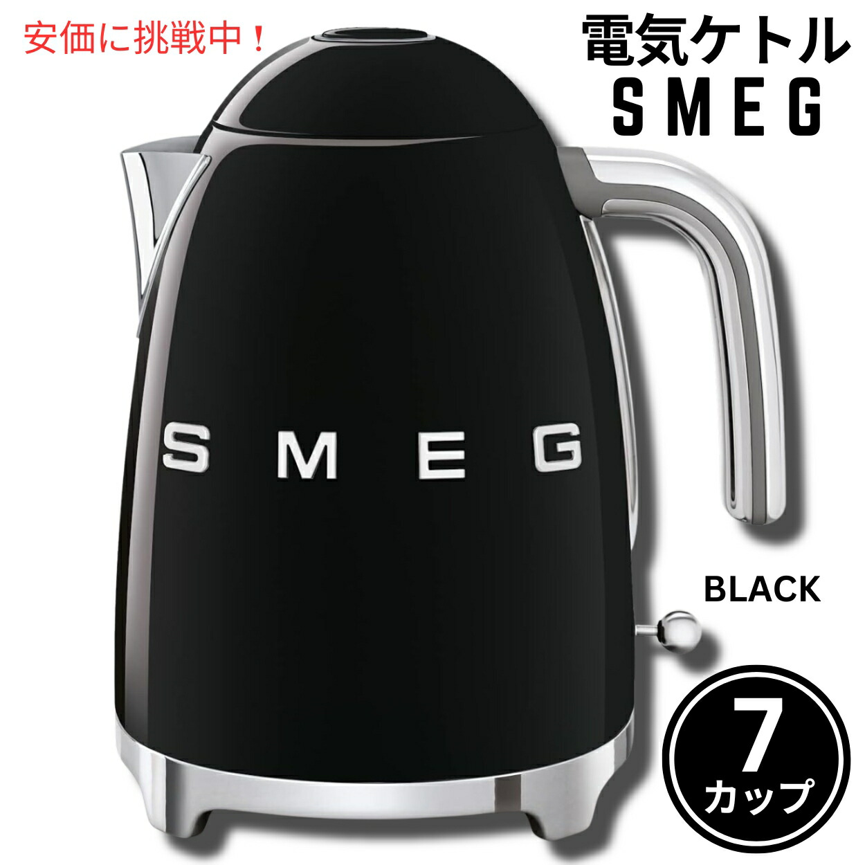 楽天市場】smeg 電気ケトルの通販