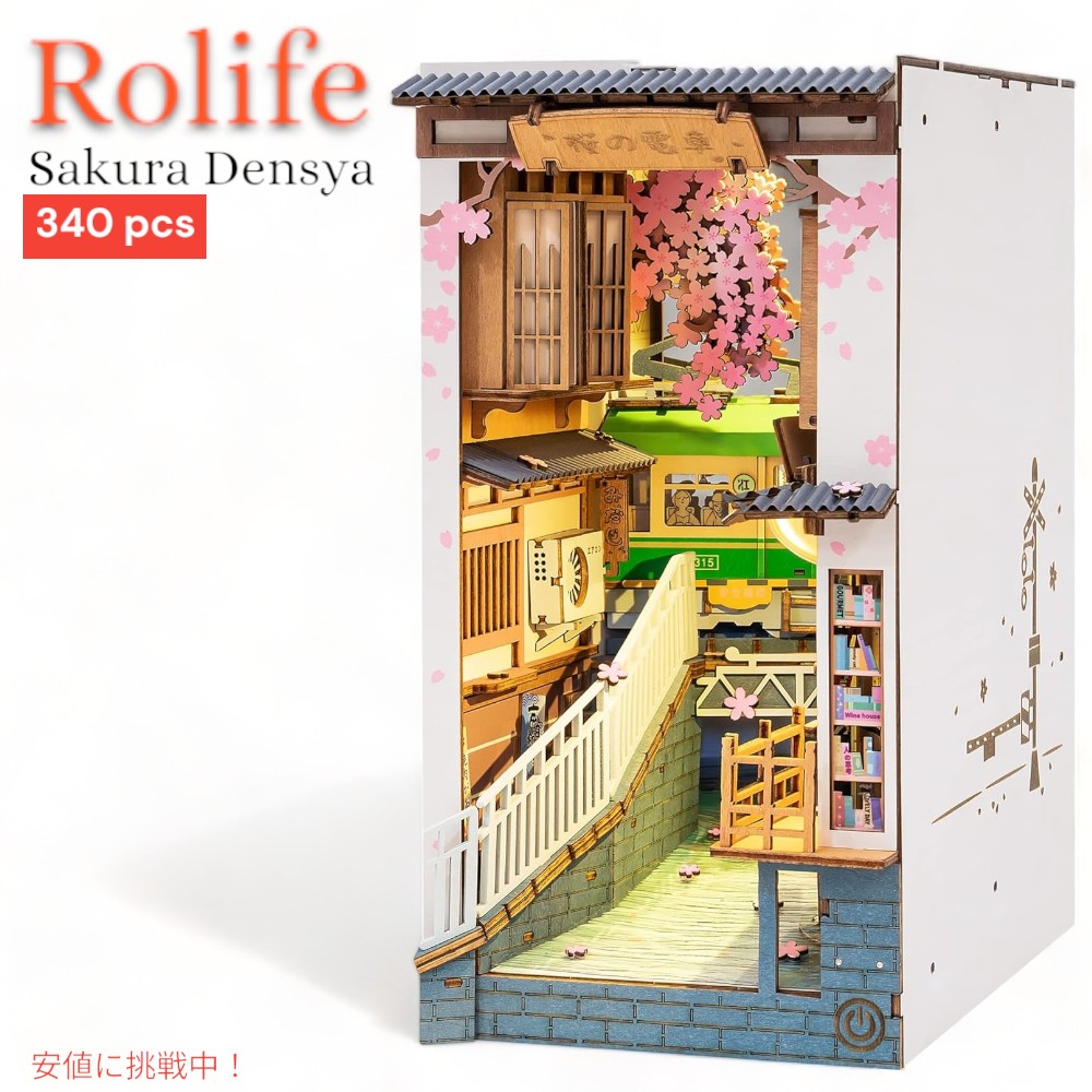 楽天市場】ロライフDIYブックヌックキット3D木製パズル Rolife DIY