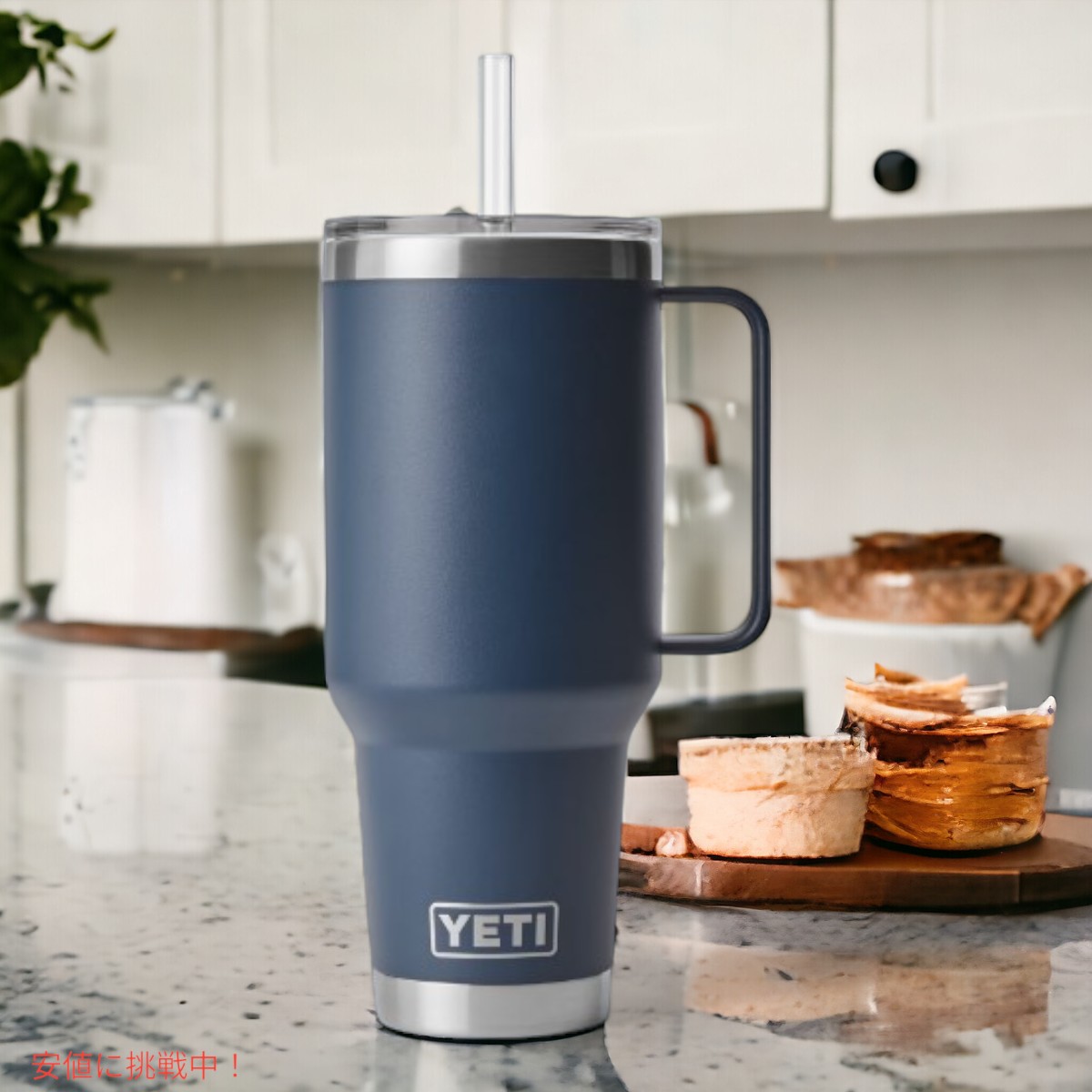 楽天市場】YETI ランブラー 42オンス ストローマグ ストロー付