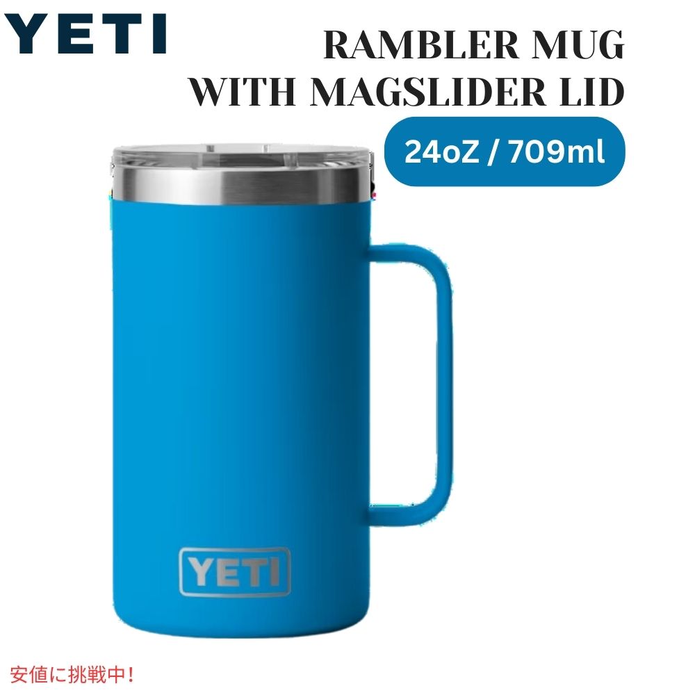 楽天市場】yeti rambler ランブラー 24の通販