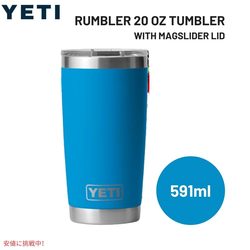 楽天市場】YETI Rambler 20oz Tumbler With MagSlider Lid BIG WAVE