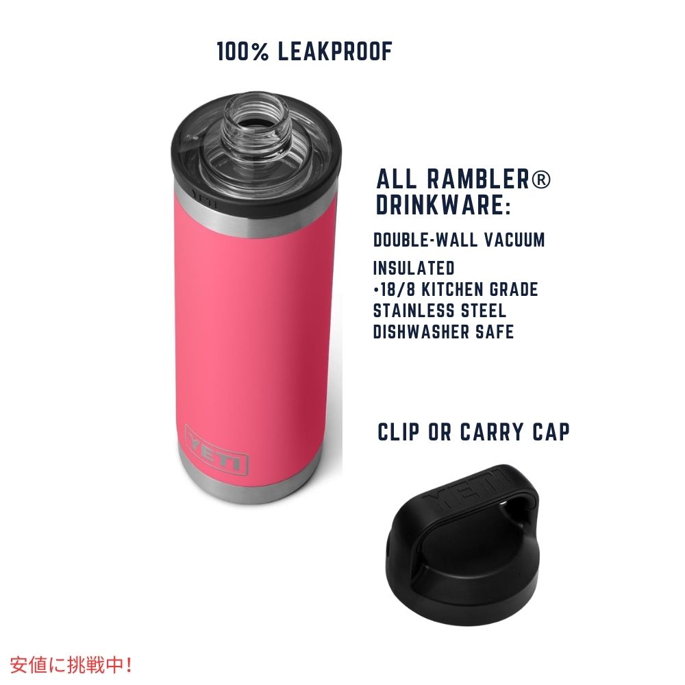 楽天市場】YETI イエティ ランブラー 18オンス 水筒 チャグキャップ