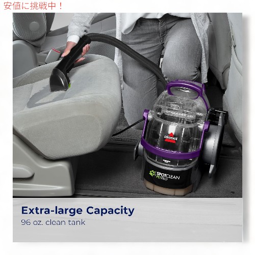 楽天市場】BISSELL ビッセル SpotClean Pet Pro ポータブルカーペット