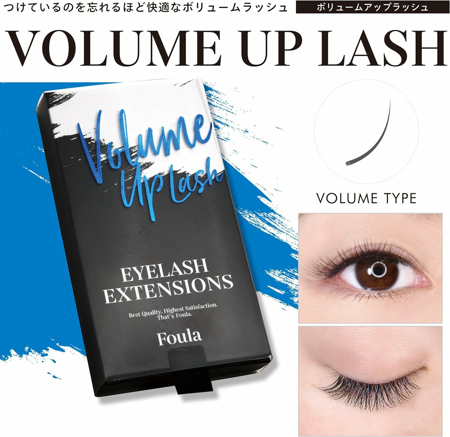 楽天市場】【Foula】ボリュームアップラッシュ Jカール Cカール D