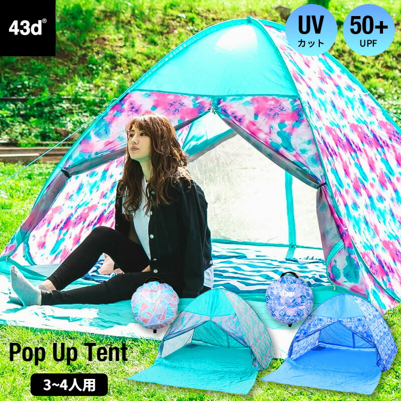 楽天市場】【12時迄の注文で即日無料発送※平日限】ポップアップテント