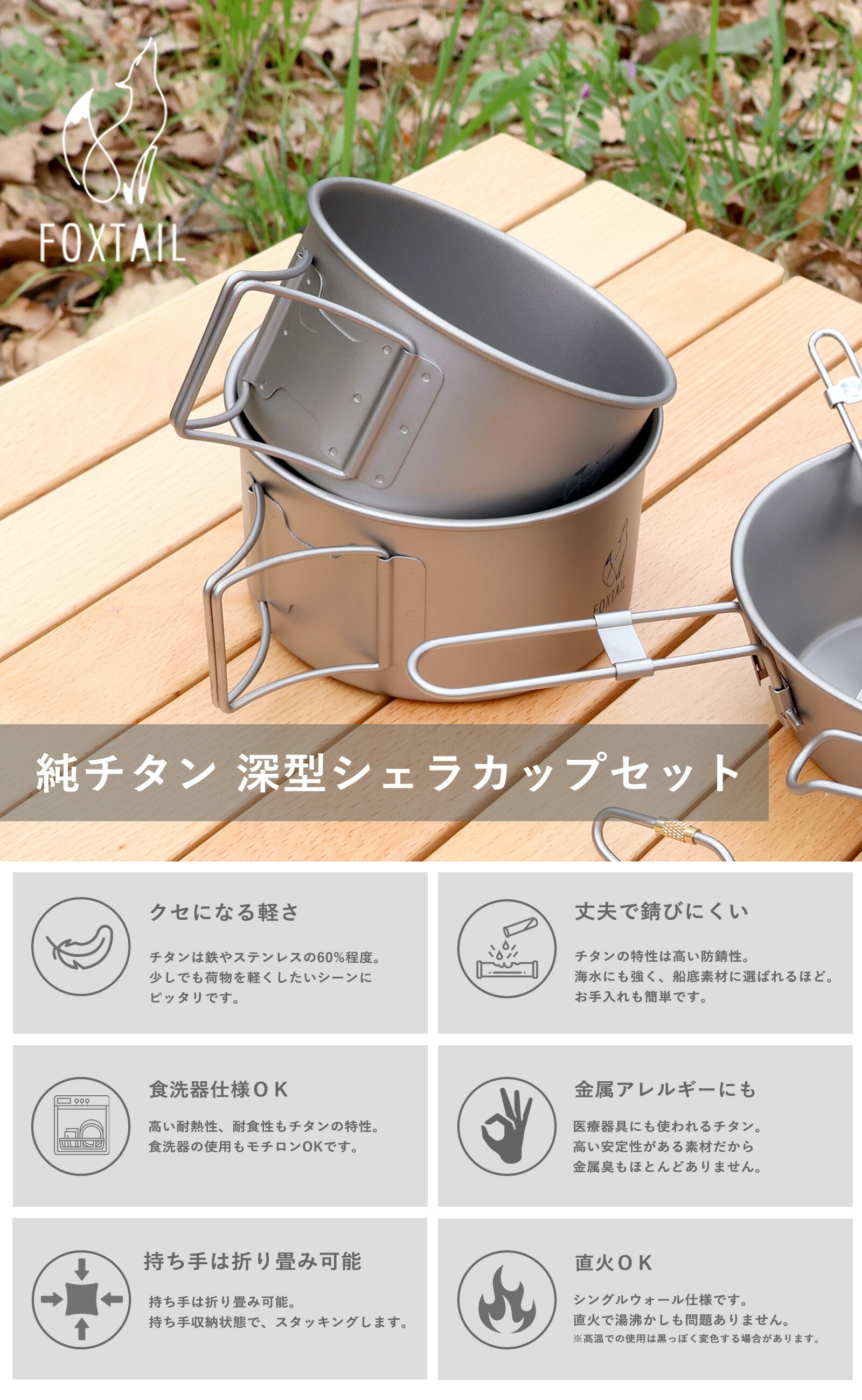 楽天市場】純チタン 深型シェラカップ ミニクッカー 450ml｜550ml | 2