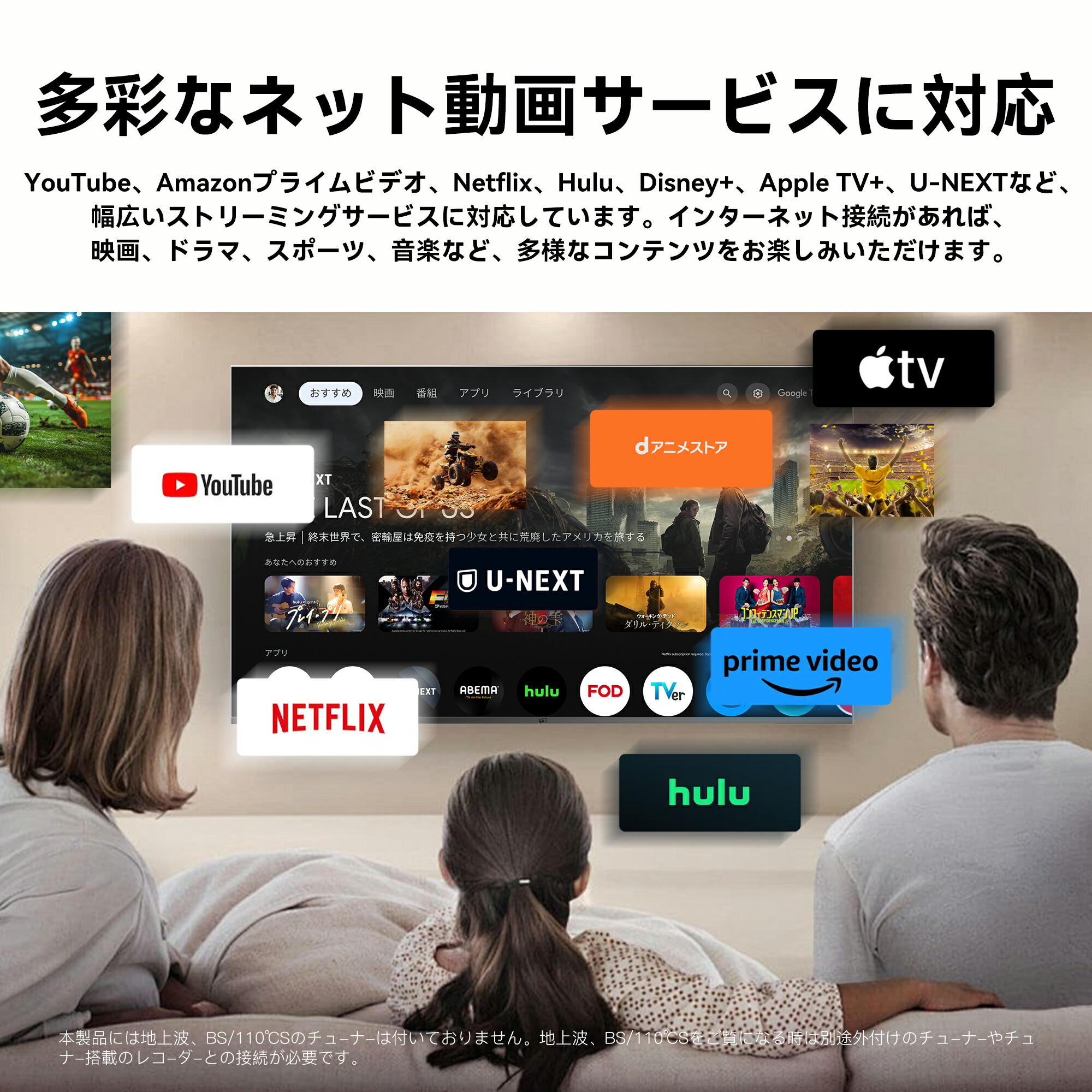 楽天市場】FPD チューナーレス テレビ 43V型 Google TV フレームレス