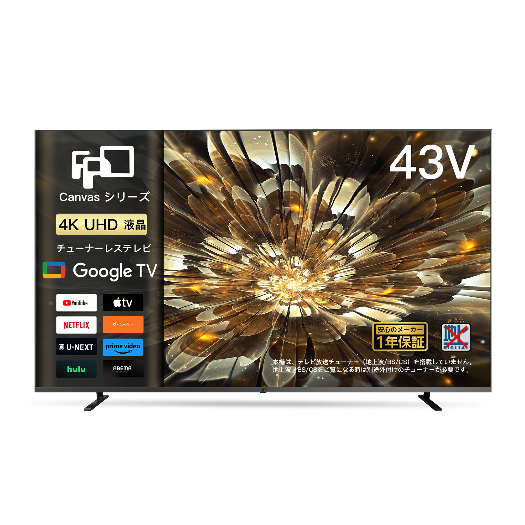 楽天市場】【SS限定価格☆P最大31.5％還元！】FPD テレビ 43型