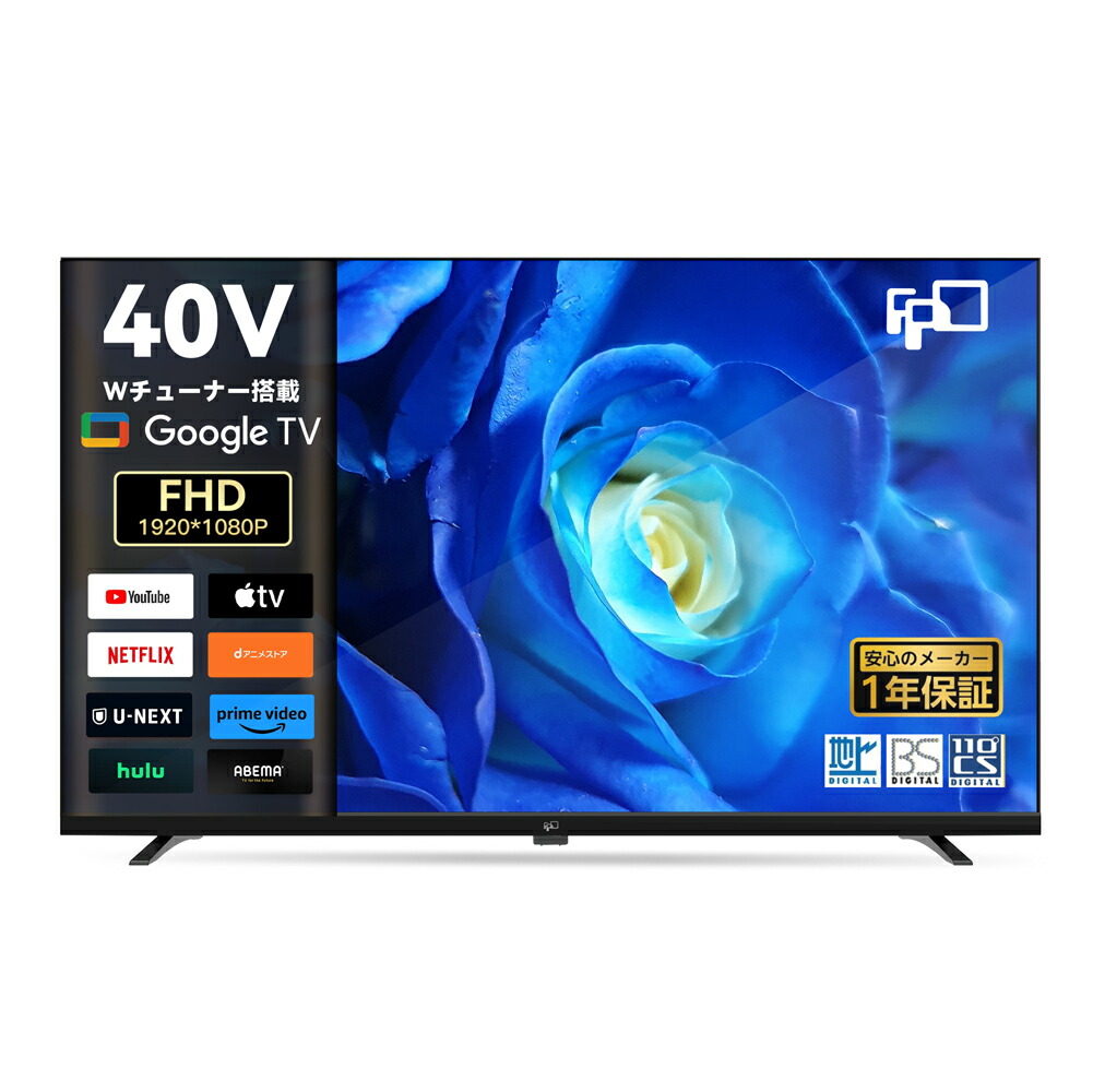 楽天市場】【SS限定価格☆P最大31.5％還元！】FPD スマートテレビ