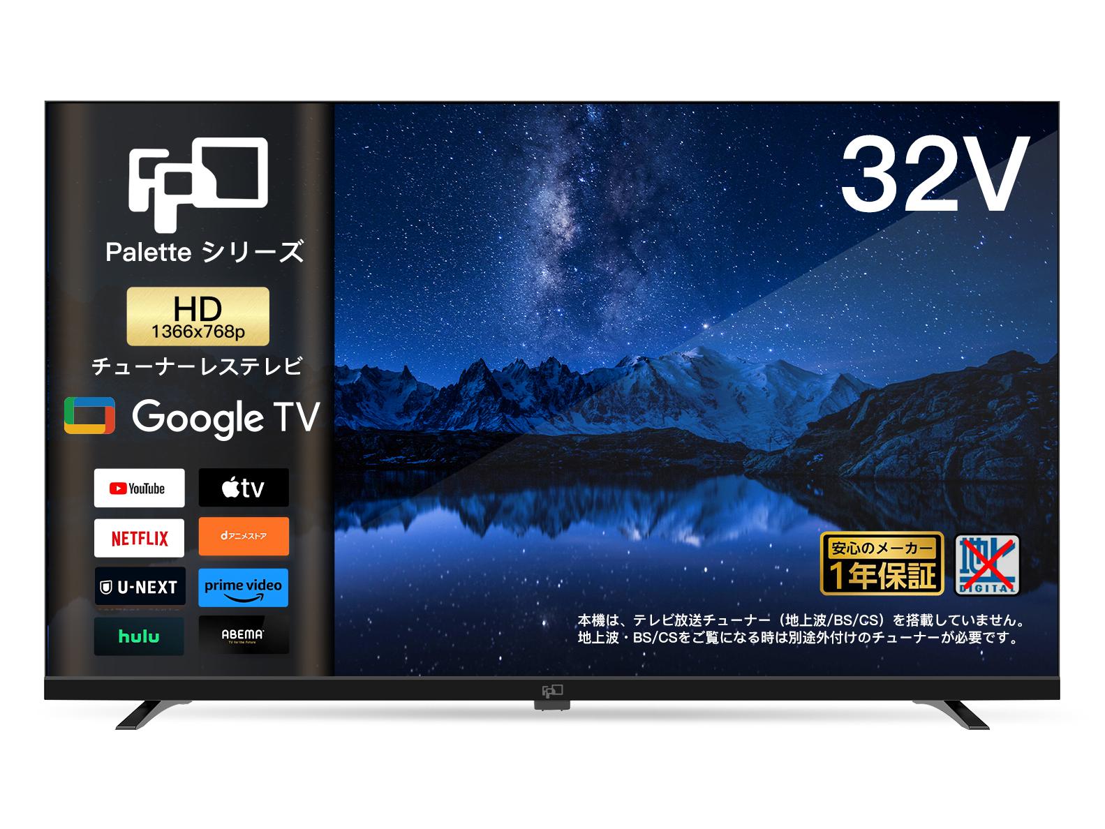 楽天市場】スマートテレビ 32型の通販