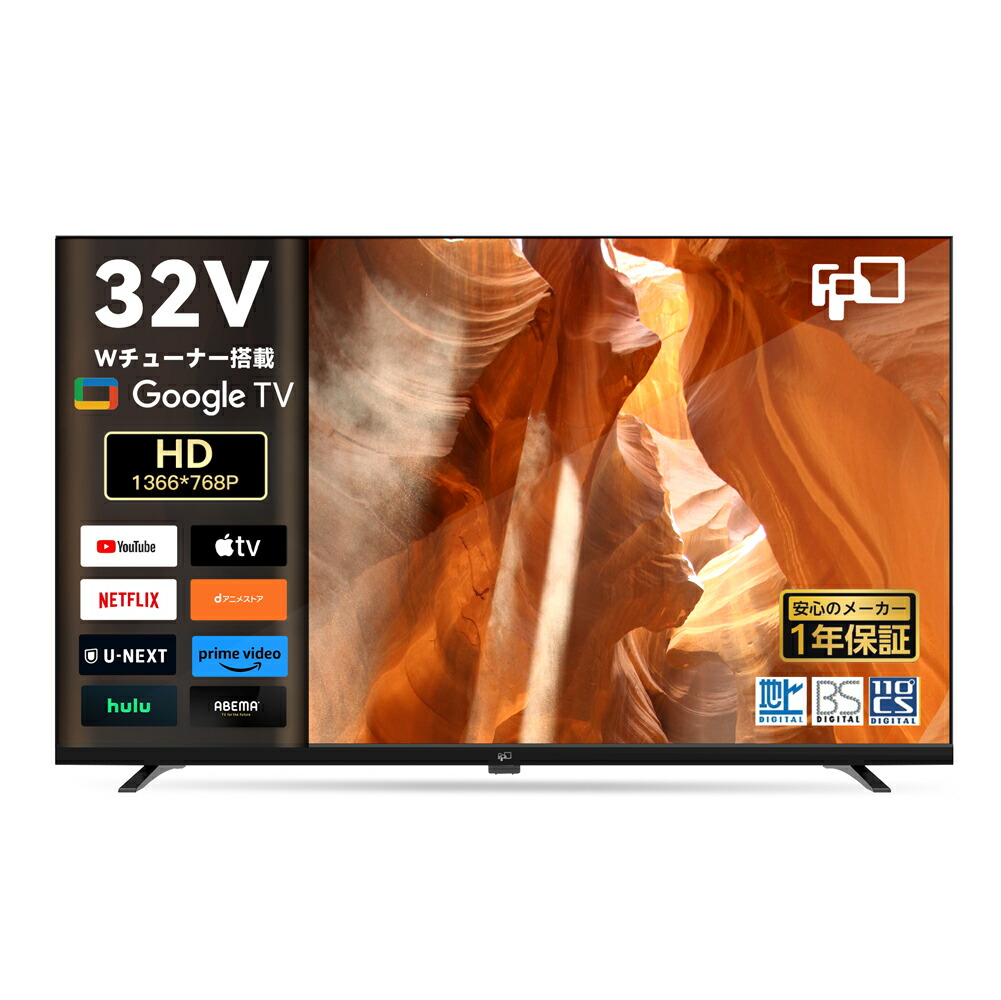 楽天市場】【SS限定価格☆P最大31.5％還元！】FPD スマートテレビ