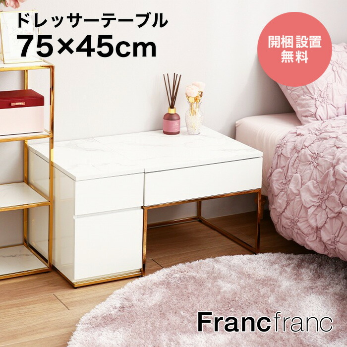 楽天市場】【クーポン利用で5％OFF】 Francfranc フランフラン レーヌ