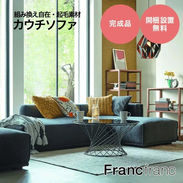楽天市場】【ポイント10倍】 Francfranc フランフラン メーネ ソファ