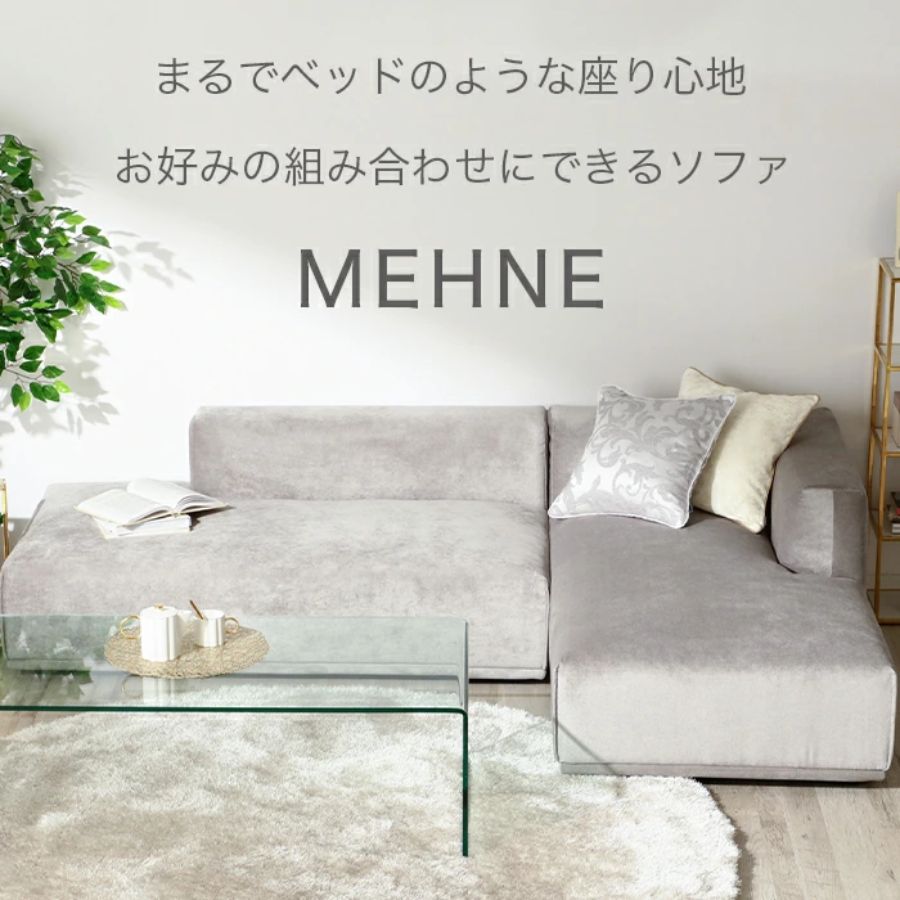 楽天市場】【ポイント10倍】 Francfranc フランフラン メーネ ソファ