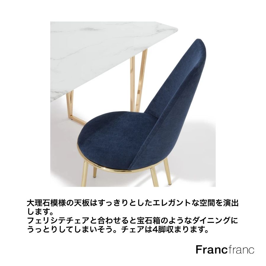 楽天市場】【ポイント5倍】 Francfranc フランフラン フェリシテ