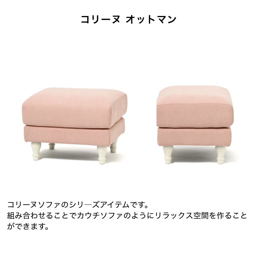 楽天市場】【ポイント10倍】 Francfranc フランフラン コリーヌ ソファ