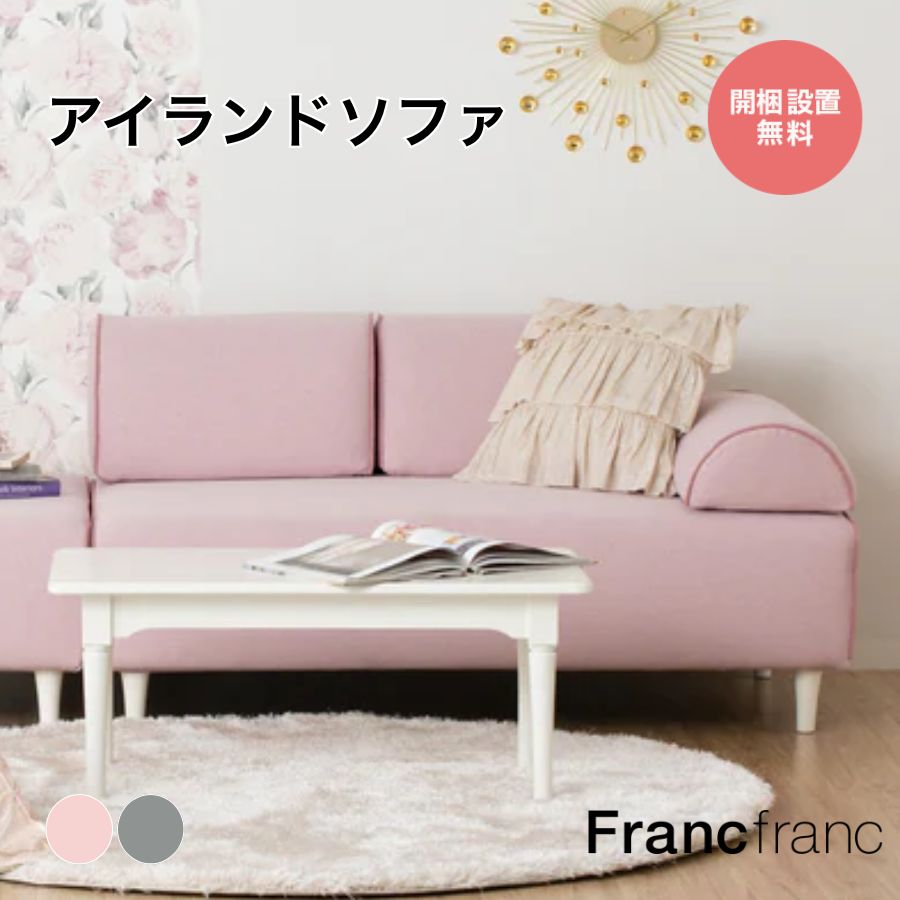 楽天市場】【ポイント10倍】 Francfranc フランフラン ソミュール
