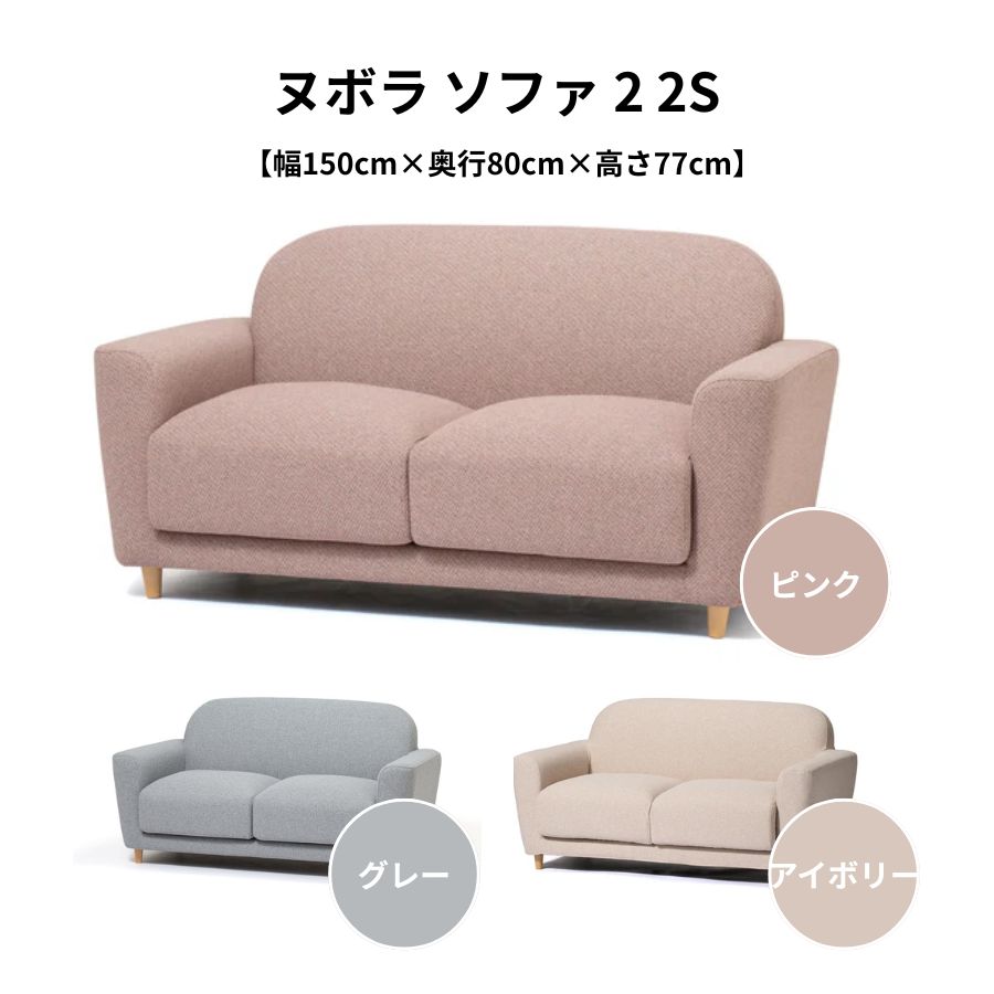 楽天市場】【ポイント10倍】 Francfranc フランフラン ヌボラ ソファ 2