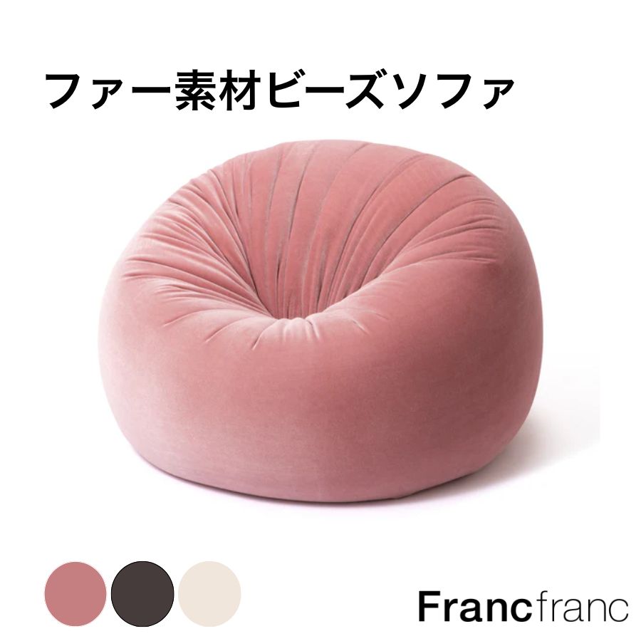 楽天市場】【ポイント10倍】 Francfranc フランフラン シェリー ビーズ