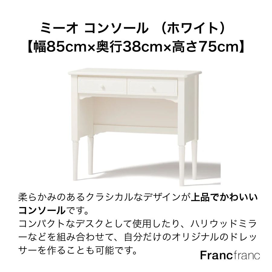 楽天市場】【クーポン利用で5％OFF】 Francfranc フランフラン ミーオ