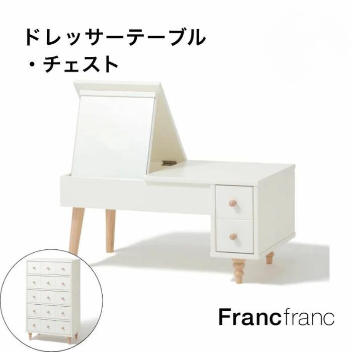 楽天市場】【ポイント10倍】 Francfranc フランフラン ラーナ
