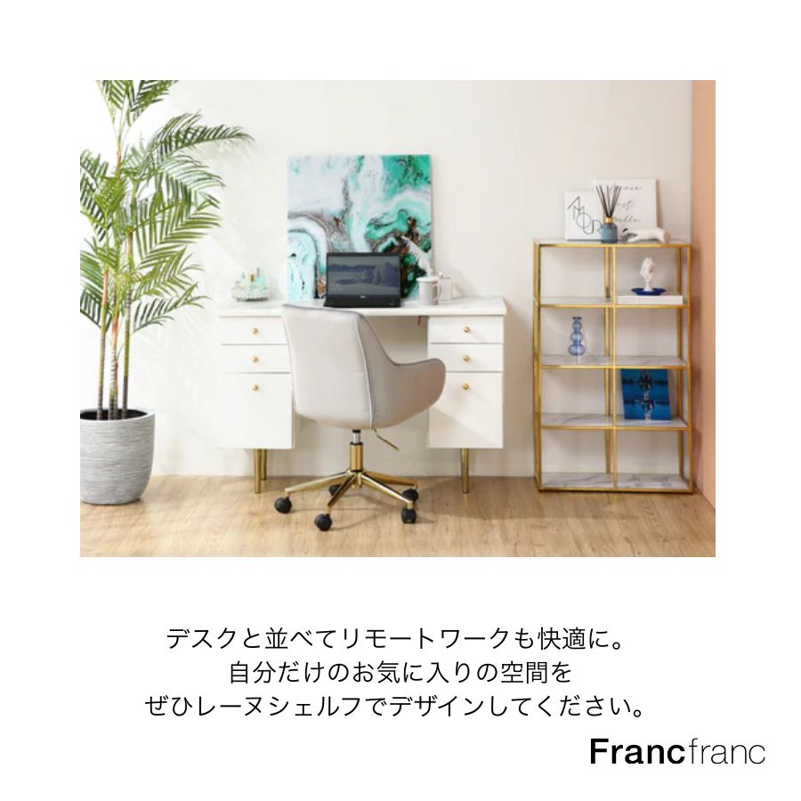 楽天市場】Francfranc フランフラン レーヌ シェルフ 2 Sサイズ L