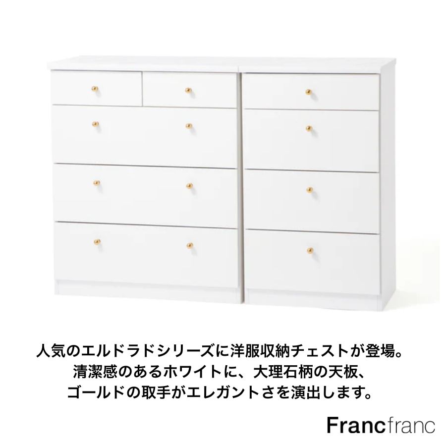 楽天市場】Francfranc フランフラン エルドラド チェスト S M 高さ96cm
