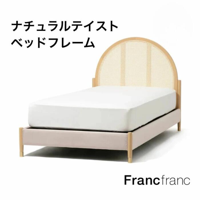 楽天市場】【ポイント10倍】 Francfranc フランフラン モーティス