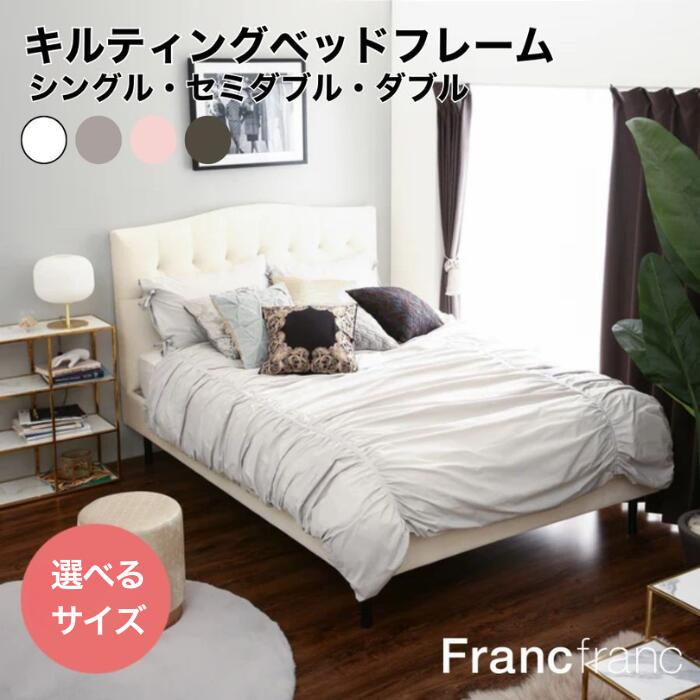 楽天市場】【ポイント5倍】 Francfranc フランフラン ブリッサ ベッド