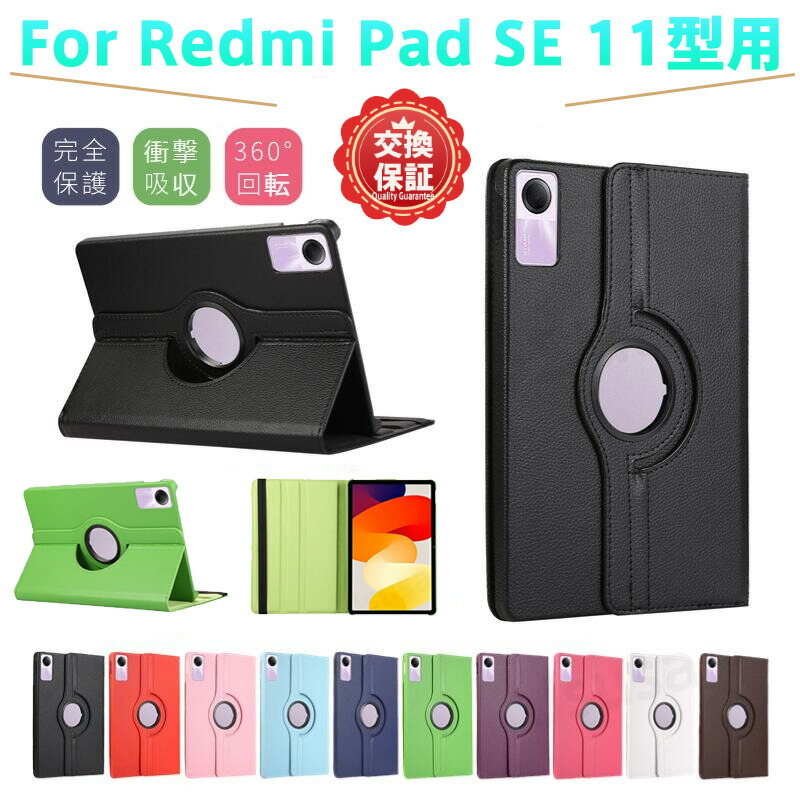 楽天市場】Xiaomi Redmi Pad SE（ケース・カバー｜スマートフォン