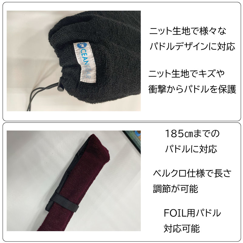 楽天市場】SUP パドルケース パドルカバー パドルソックス ニット