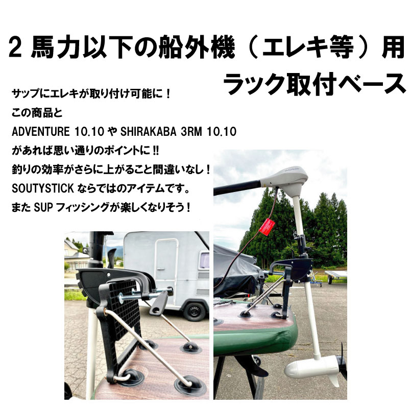 楽天市場】ソウユウスティック モーターラック SOUYUSTICK シラカバ