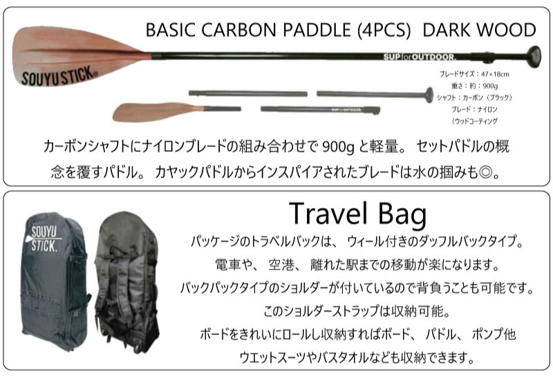 楽天市場】ソウユウスティック アドベンチャー10.10 SOUYU STICK