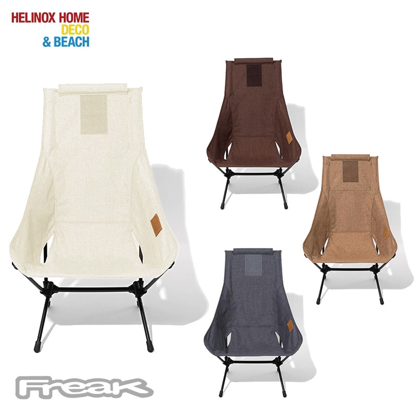 楽天市場】HELINOX CHAIR TWO HOME ヘリノックス ヘリノックス