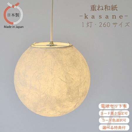 楽天市場】【特典付 コード色と長さ・LED付セットがお得】260サイズ1灯