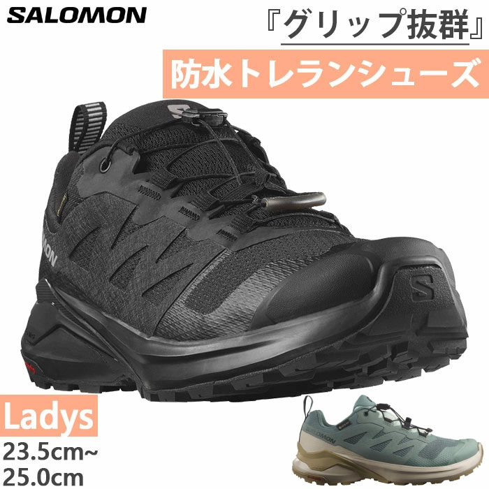 salomon-2525.jpg