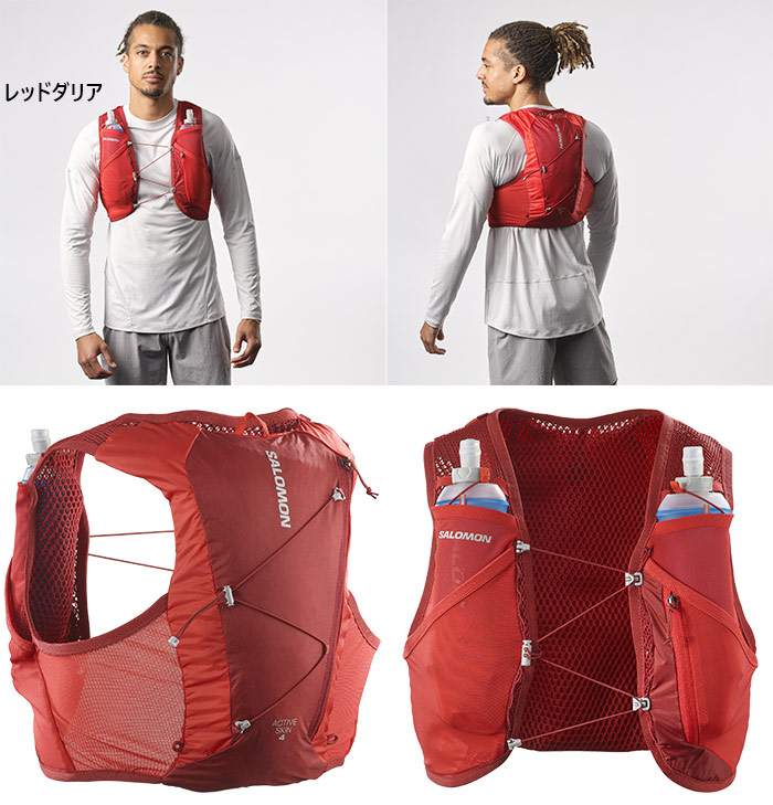 楽天市場】4L サロモン メンズ レディース アクティブスキン ACTIVE