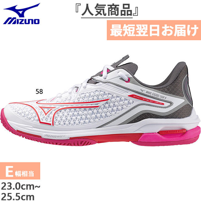 テニスシューズ ホワイト ミズノ」の人気商品一覧 | 安い商品を通販